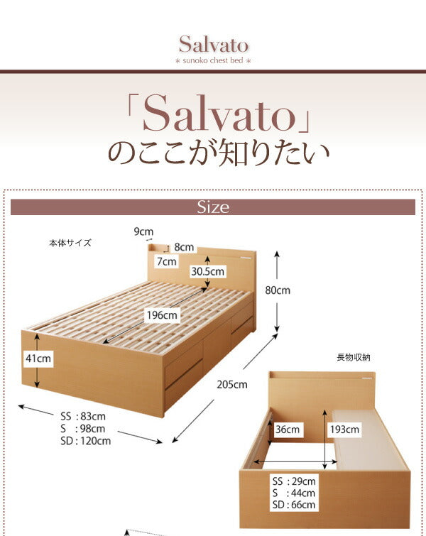 日本製_棚・コンセント付き大容量すのこチェストベッド Salvato サルバト