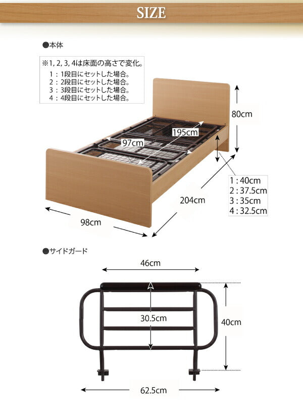 シンプル電動ベッド ラクティータ