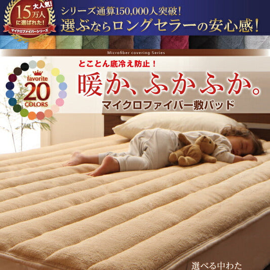 â·20è²ããéžã¹ãïŒããã€ã¯ããã¡ã€ã㌠ãããã»ã·ãŒãããããã«ã»ã¯ã£ãŒã³