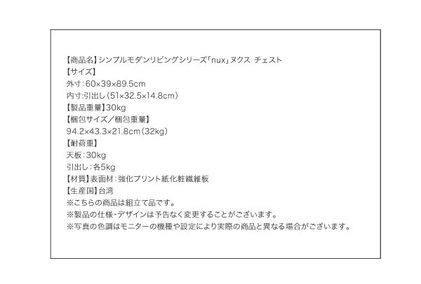 シンプルモダンリビングシリーズ nux ヌクス