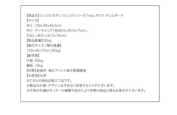 シンプルモダンリビングシリーズ nux ヌクス