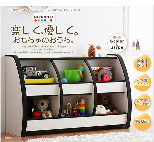 ソフト素材キッズファニチャーシリーズ おもちゃ箱　primero　プリメロ