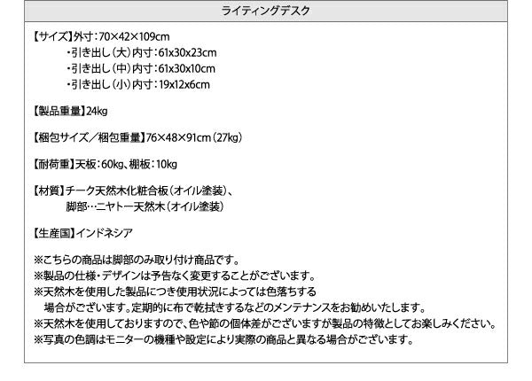 天然木チーク材北欧アンティーク風リビング収納シリーズ amulet アミュレット