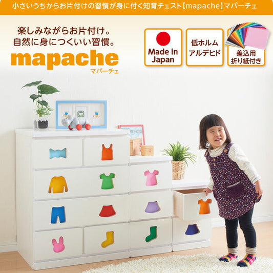 小さいうちからお片づけの習慣が身に着く知育チェストmapache マパーチェ