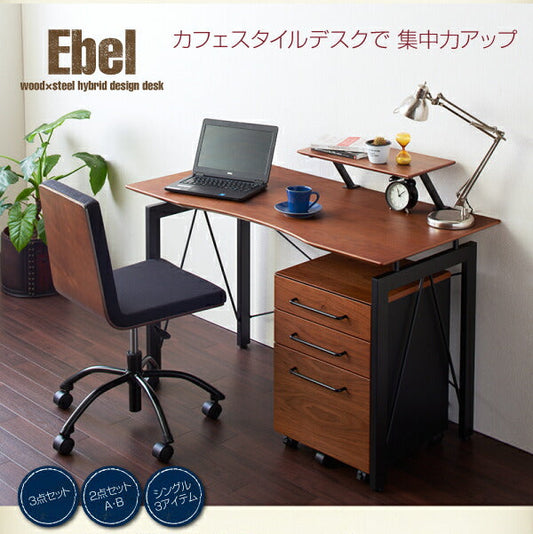 選べる組み合わせ 異素材デザインシステムデスク Ebel エーベル