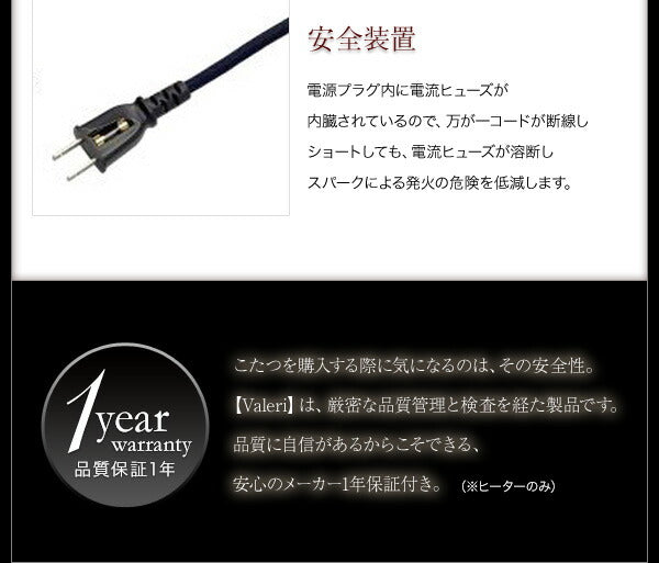 モダンデザインフラットヒーターこたつテーブル Valeri ヴァレーリ