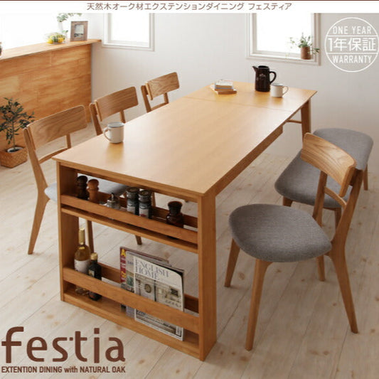 天然木オーク材エクステンションダイニング Festia フェスティア