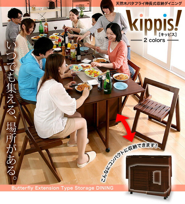 天然木バタフライ伸長式収納ダイニング kippis! キッピス