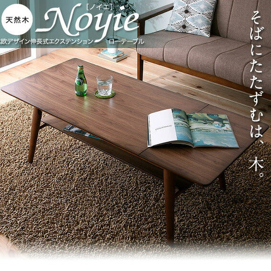 天然木北欧デザイン伸長式エクステンションローテーブル Noyie ノイエ