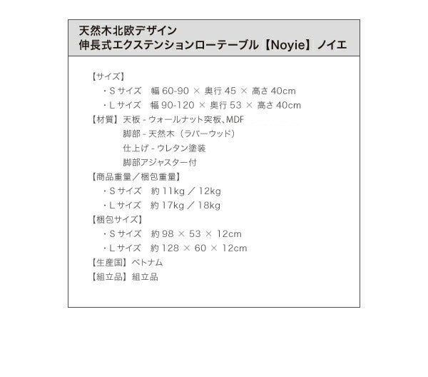 天然木北欧デザイン伸長式エクステンションローテーブル Noyie ノイエ