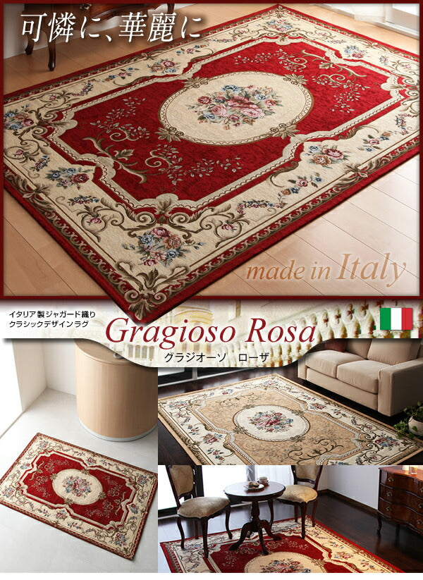 イタリア製ジャガード織クラシックデザインラグ Gragioso Rosa