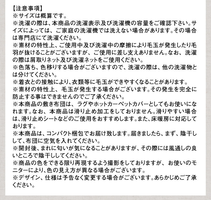 ボリュームが選べる マイクロファイバーフランネル防ダニこたつ掛け・敷布団２点セット