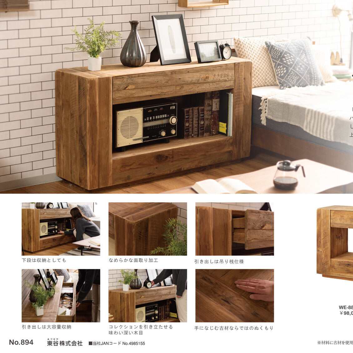 コンソール キャビネット 木製 収納棚 リビング収納 古材 ヴィンテージ コンソールテーブル サイドボード