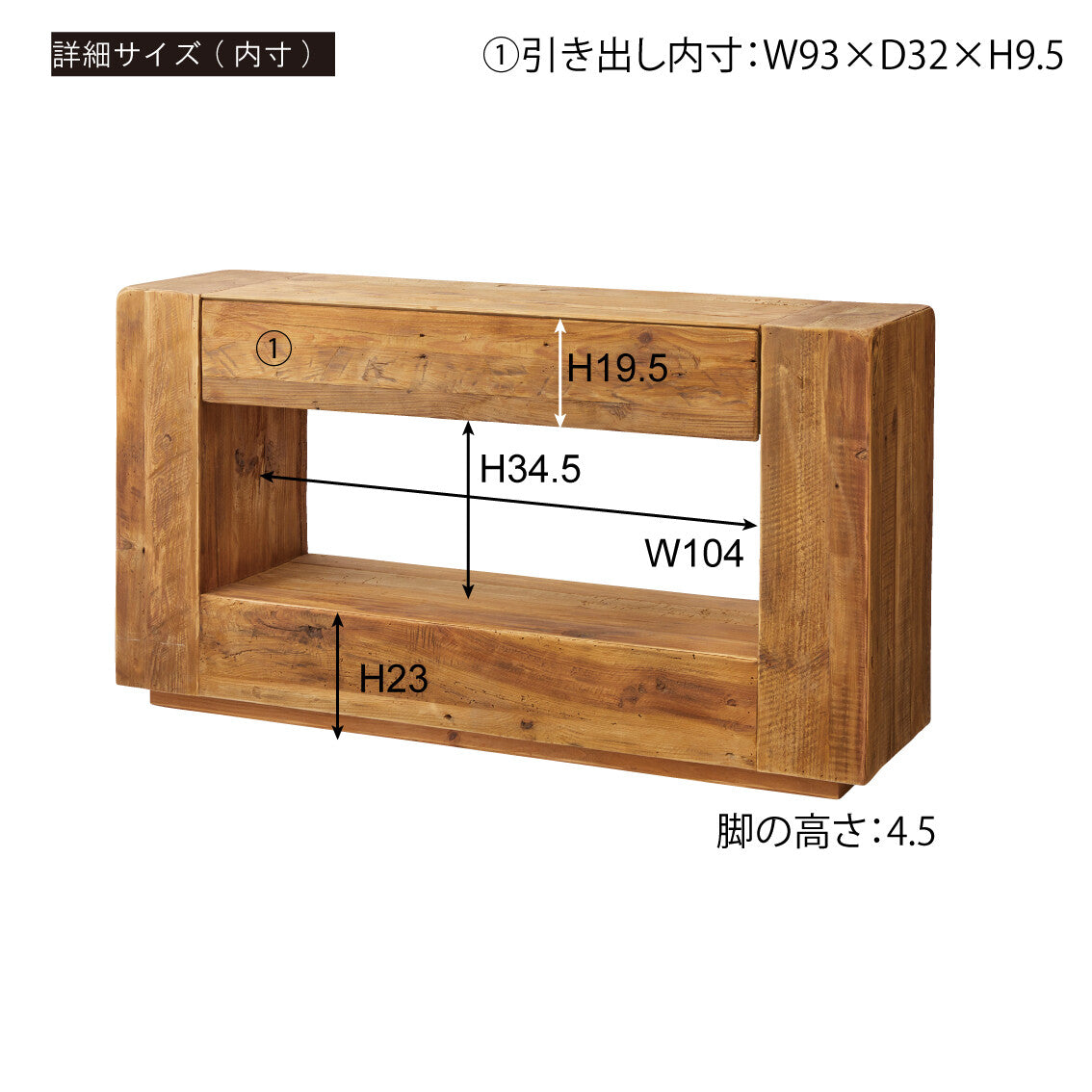 コンソール キャビネット 木製 収納棚 リビング収納 古材 ヴィンテージ コンソールテーブル サイドボード