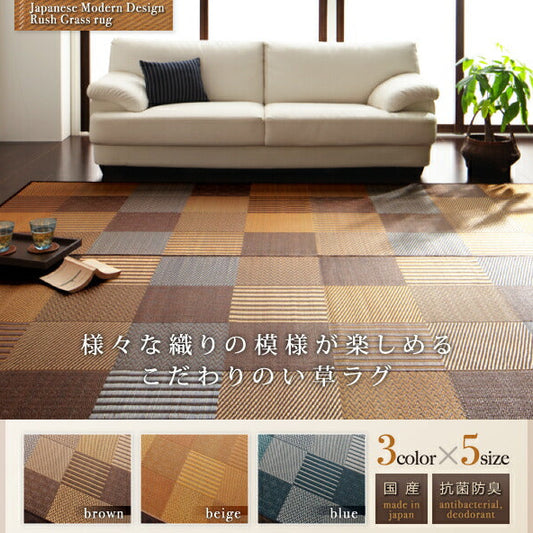 純国産 京刺子柄 い草ラグ merk メルク 全体イメージ