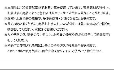 い草ラグ merk 大野屋公式 商品詳細