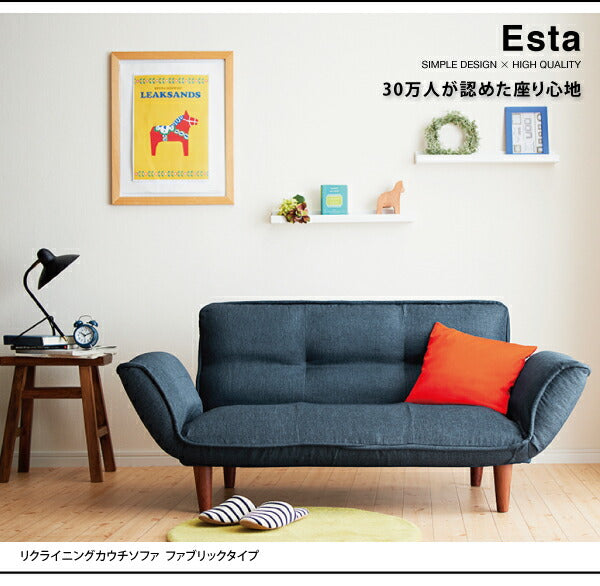リクライニングカウチソファ Esta エスタ 累計30万台 シンプルデザイン 3WAY 日本製