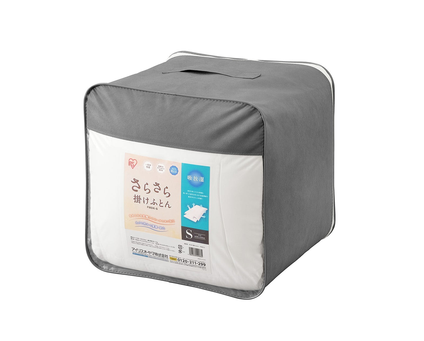 吸放湿　さらさら掛けふとん