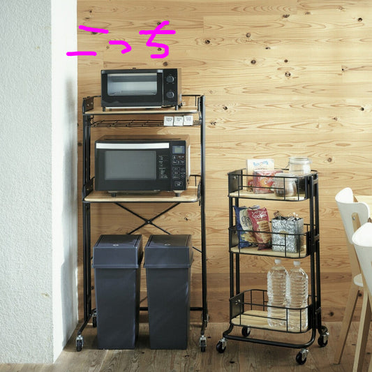 【Mash】BYケージ キッチンラック BCKR620