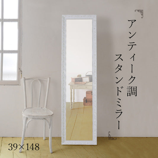 アンティーク調スタンドミラー ホワイト