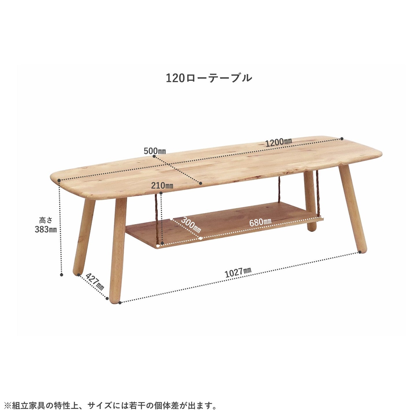 天然木をふんだんに使ったナチュラルシリーズ＜NATURAL SIGNATURE　120ローテーブル＞