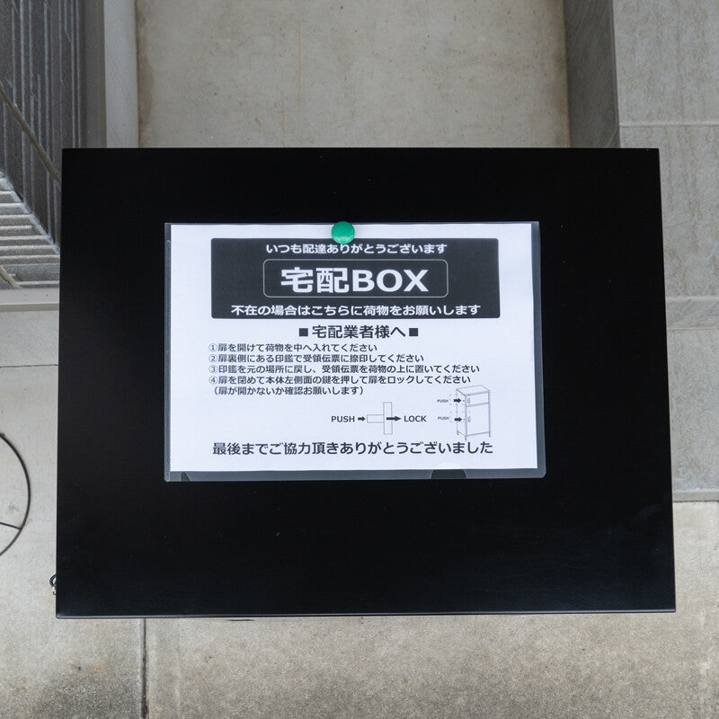 DELIO宅配ボックス 2ドア ハイタイプ BK/BR/GN/WH