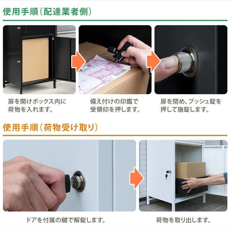 DELIO宅配ボックス 2ドア ハイタイプ BK/BR/GN/WH