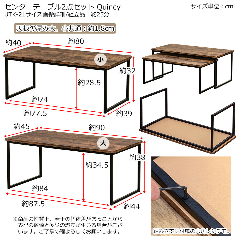 センターテーブル2点セット　Quincy　VBR/MWH/OAK/CGR