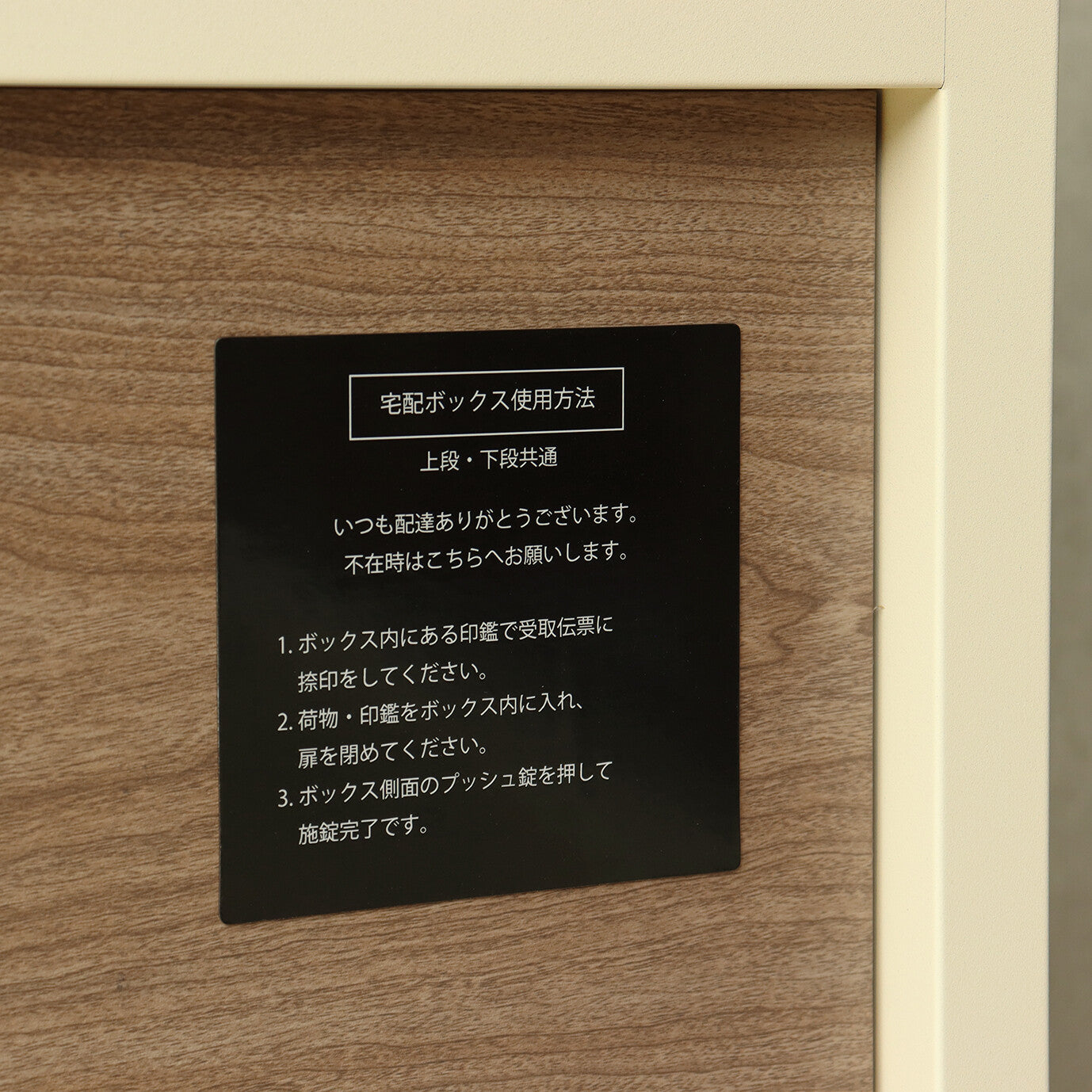 宅配ボックス付ポスト　Lauro-ラウロ-