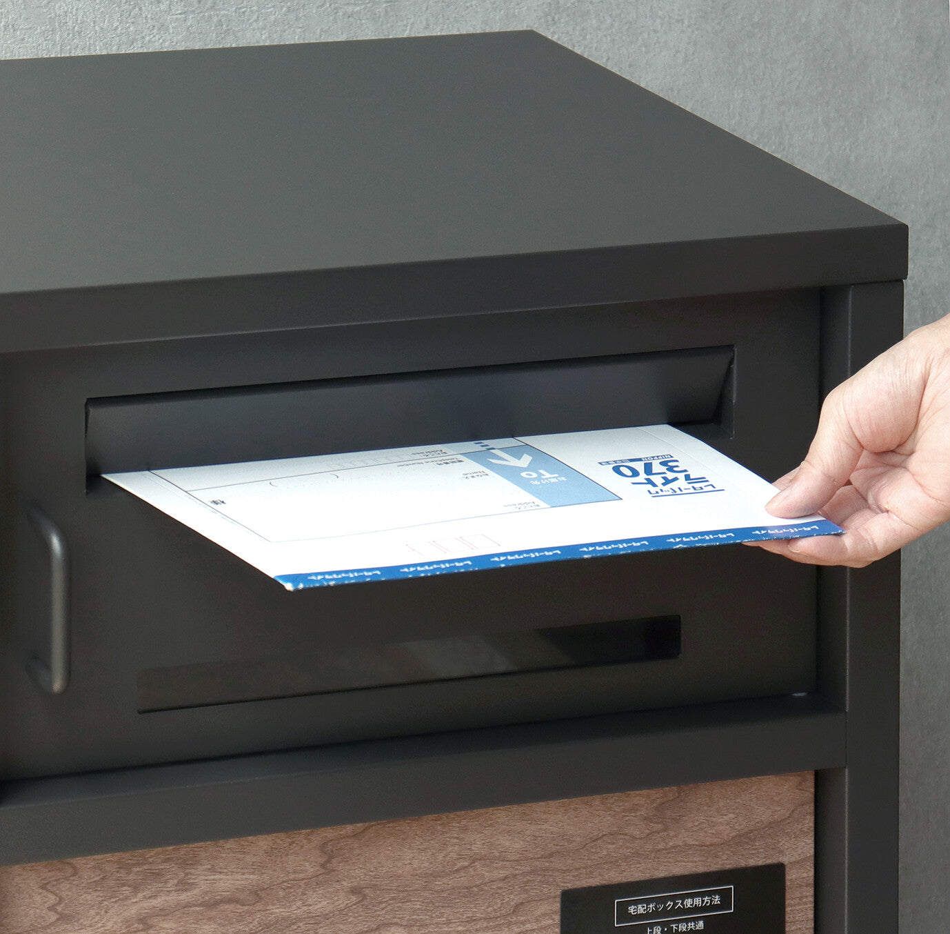 宅配ボックス付ポスト　Lauro-ラウロ-