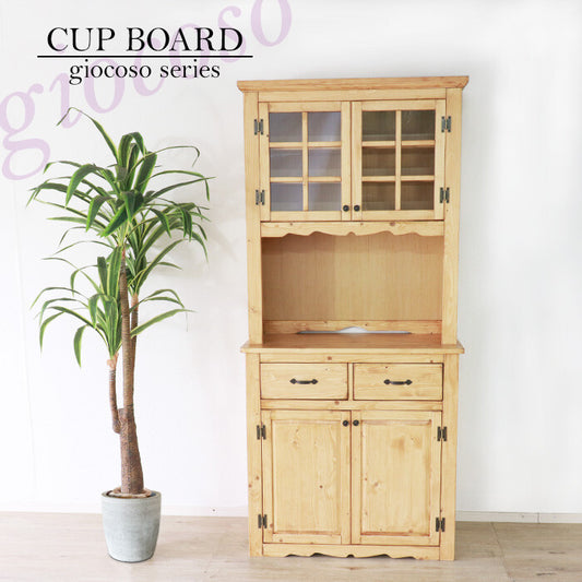 【giocoso】カントリーカップボード90