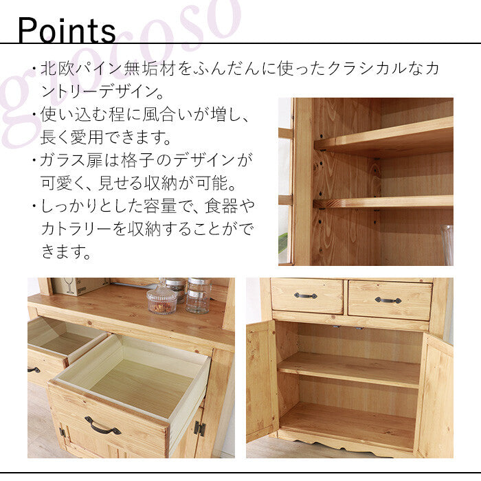 【giocoso】カントリーカップボード90