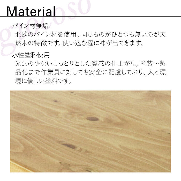 【giocoso】カントリーカップボード90