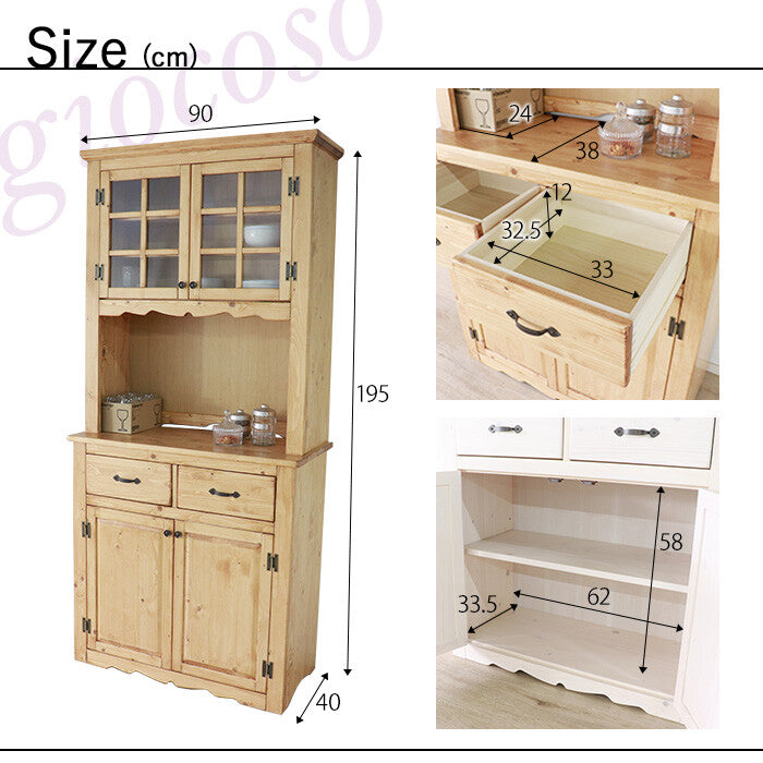 【giocoso】カントリーカップボード90