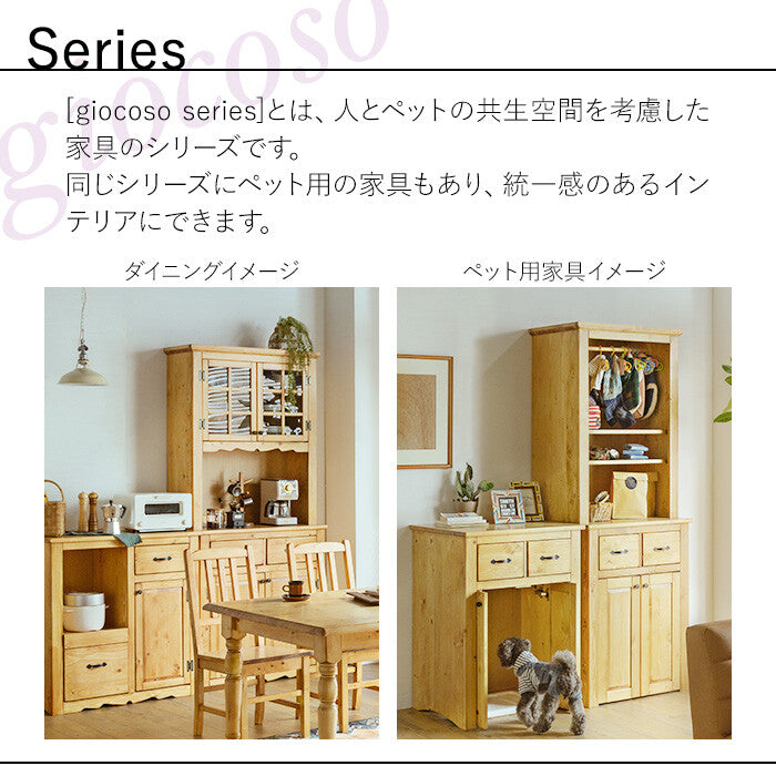 【giocoso】カントリーカップボード90