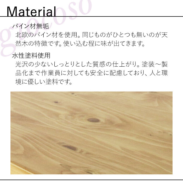 【giocoso】カントリー多引出しチェスト90