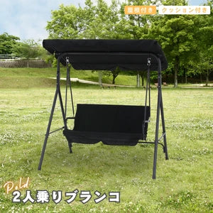 ブランコ 2P、3P ポルド クッション付き