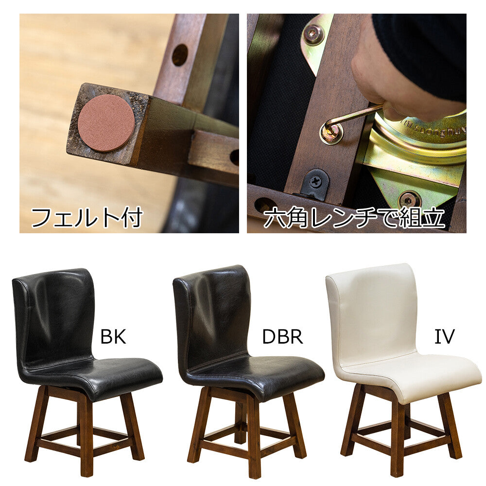 ③-③LUNA　 回転式ダイニングチェア 1脚