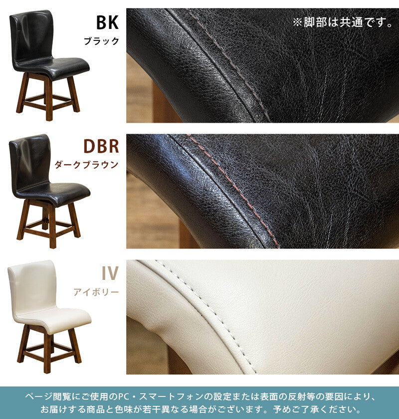 ③-③LUNA　 回転式ダイニングチェア 1脚