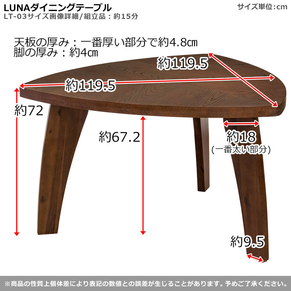 ③-①LUNAダイニングテーブル