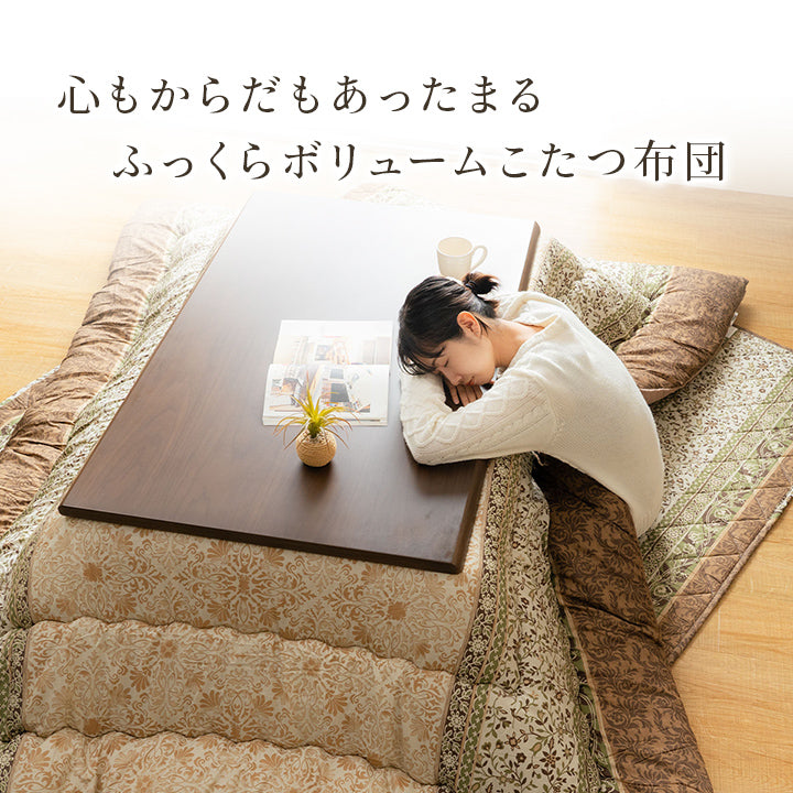 エレガンス調こたつ布団｜掛布団単品・掛敷セット｜国内綿入れ加工・裏地フランネル