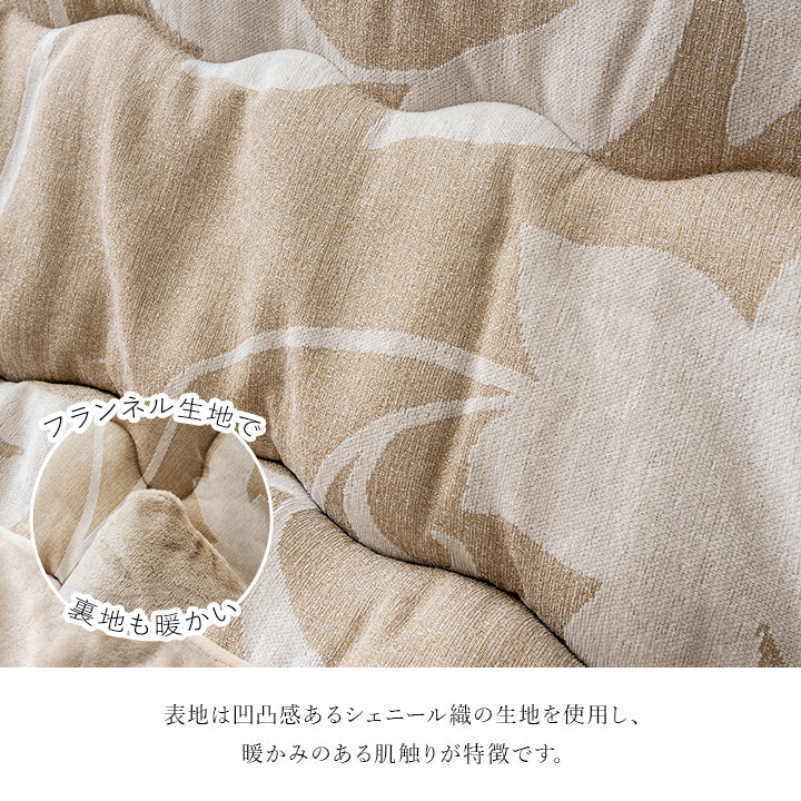 ベージュ系リーフ柄こたつ掛け布団のシェニール織の表地とフランネルの裏地の拡大画像⠋
