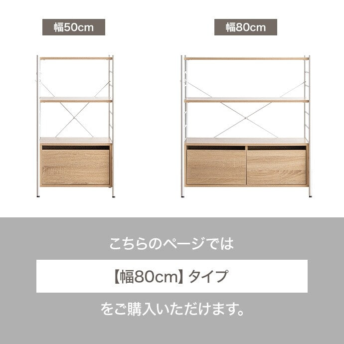 【幅80cm】Laulu 引き出し付きシェルフ