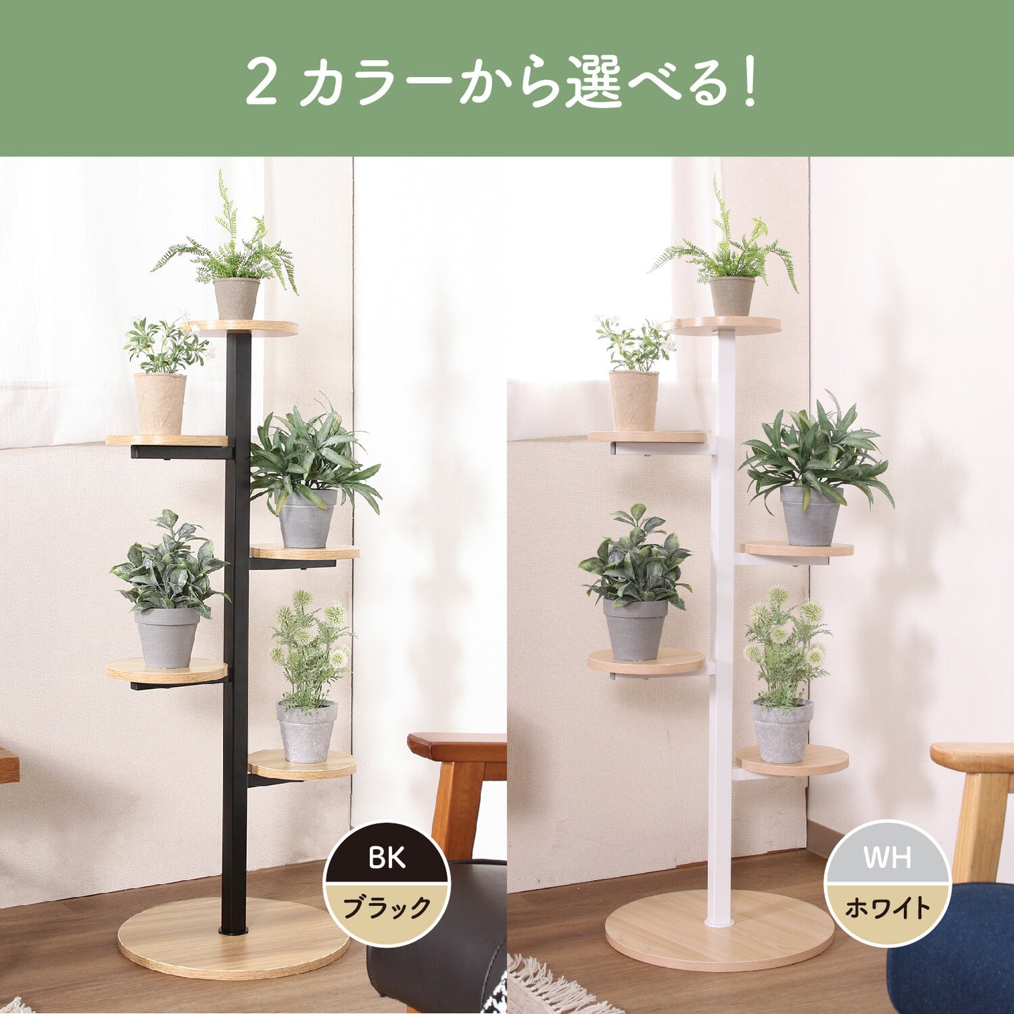 ディスプレイスタンド 2色展開