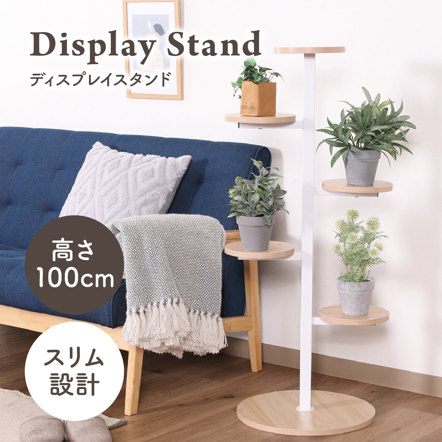 ディスプレイスタンド 2色展開