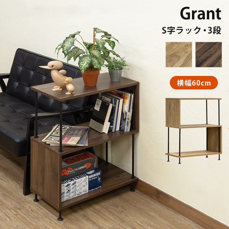 Grant S字ラック3、4段　 NA/WAL
