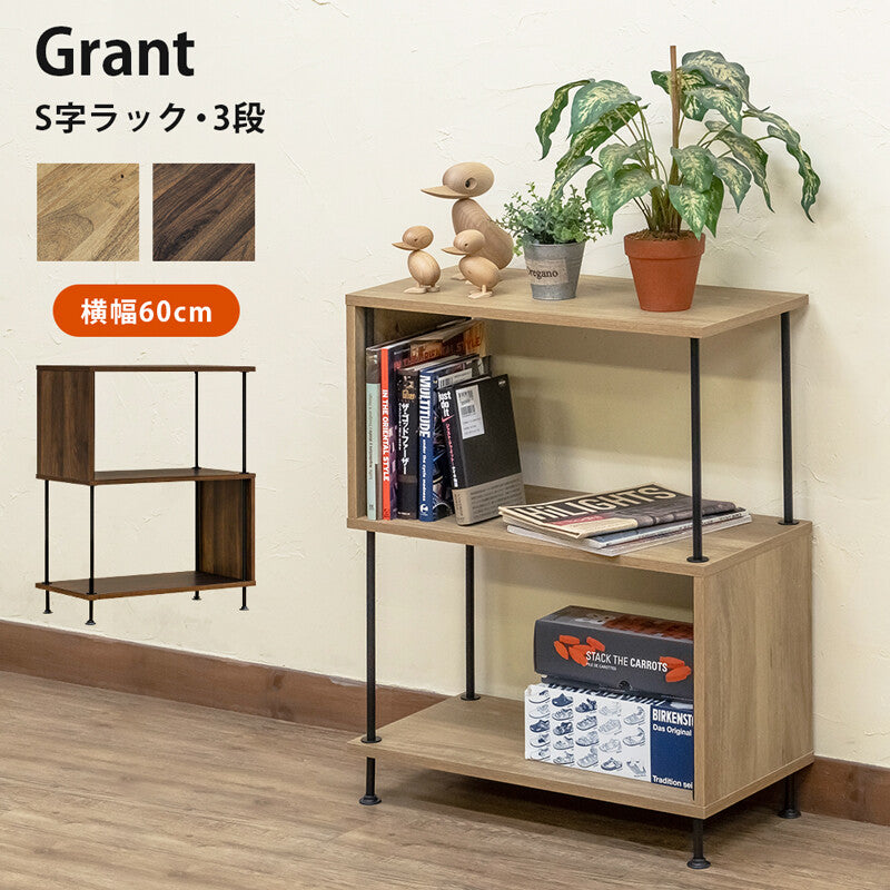 Grant S字ラック3、4段　 NA/WAL