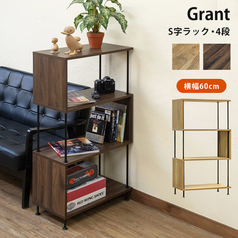 Grant S字ラック3、4段　 NA/WAL