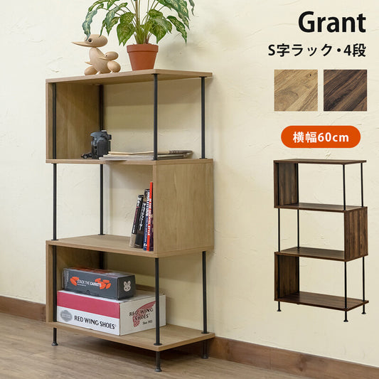 Grant S字ラック3、4段　 NA/WAL