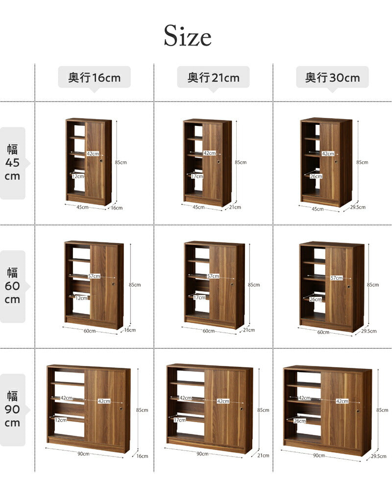 スリム引き戸収納9タイプの外寸・内寸を示すサイズ図。幅45・60・90cm、高さ85cm。奥行16・21・30cmタイプがあり、30cmタイプの実寸奥行は29.5cm